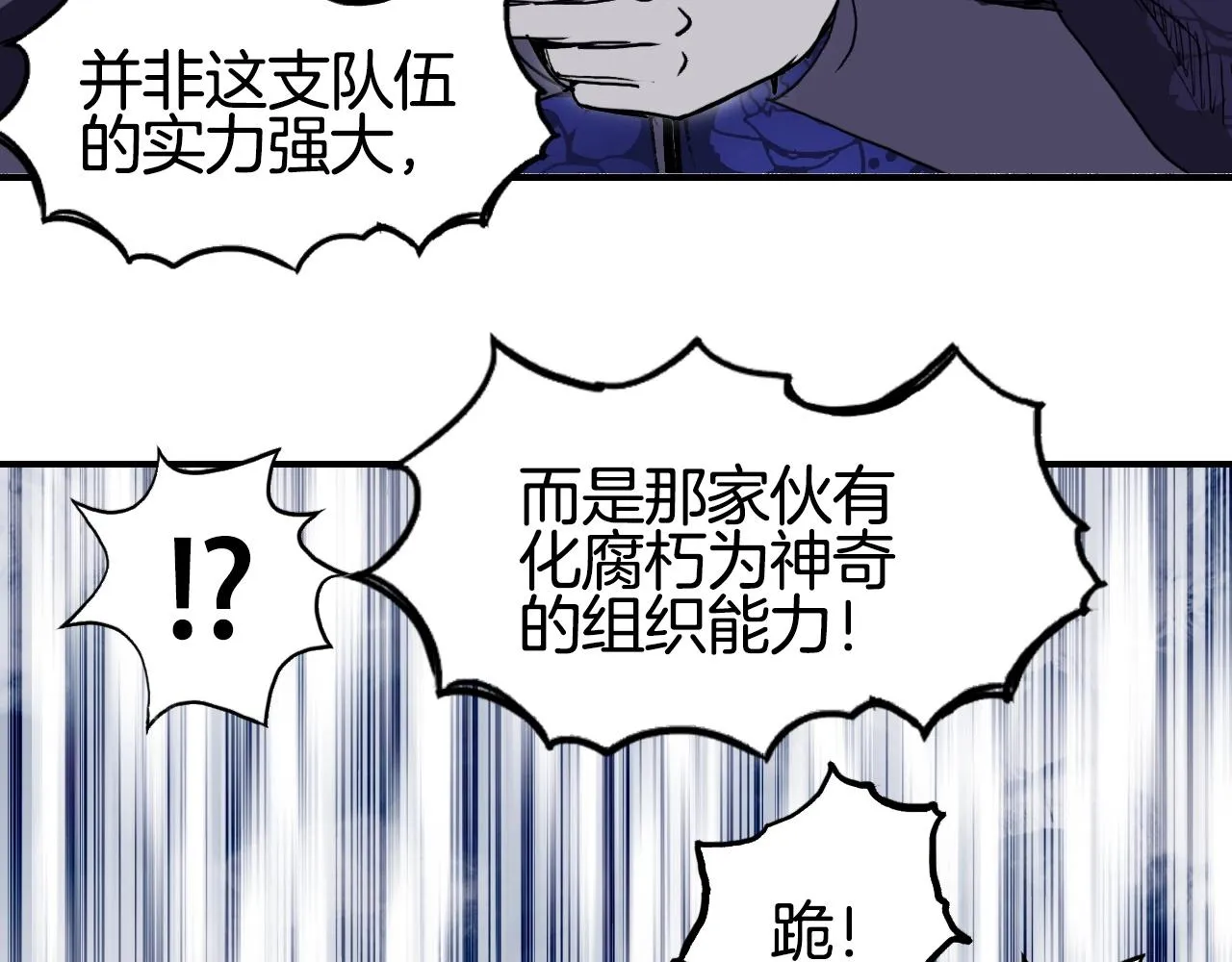 第304话 决战圣庭军 第45页