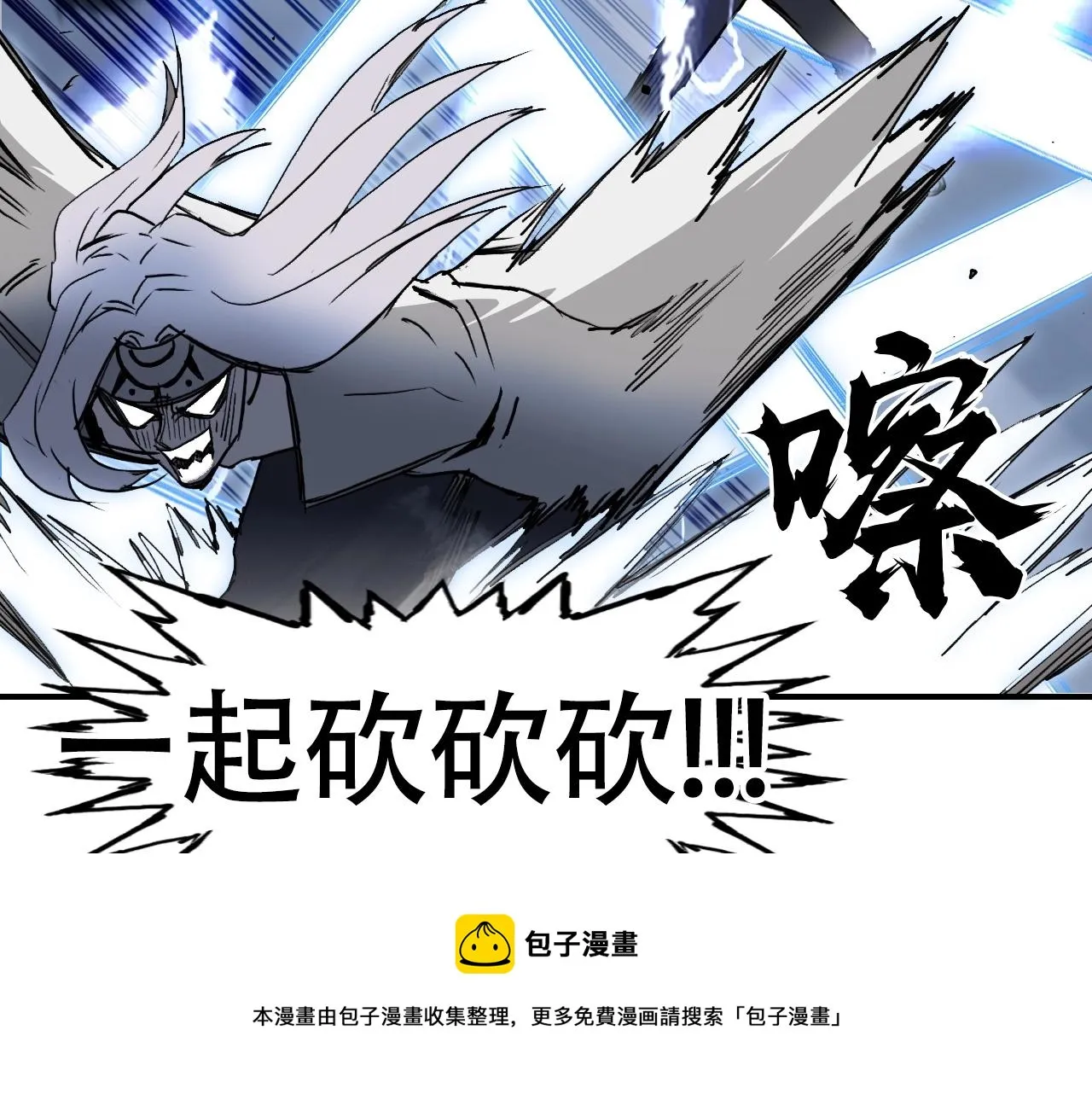 第304话 决战圣庭军 第50页