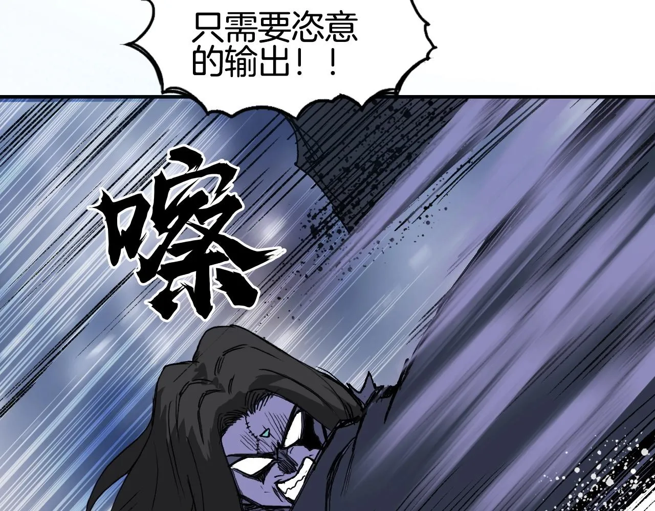 第304话 决战圣庭军 第53页