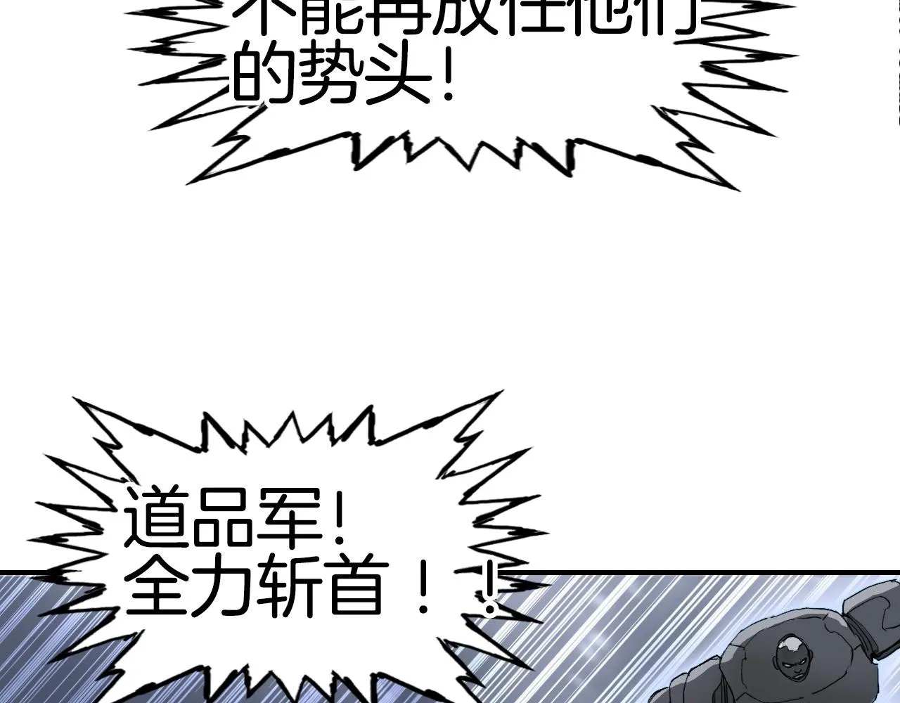第304话 决战圣庭军 第56页