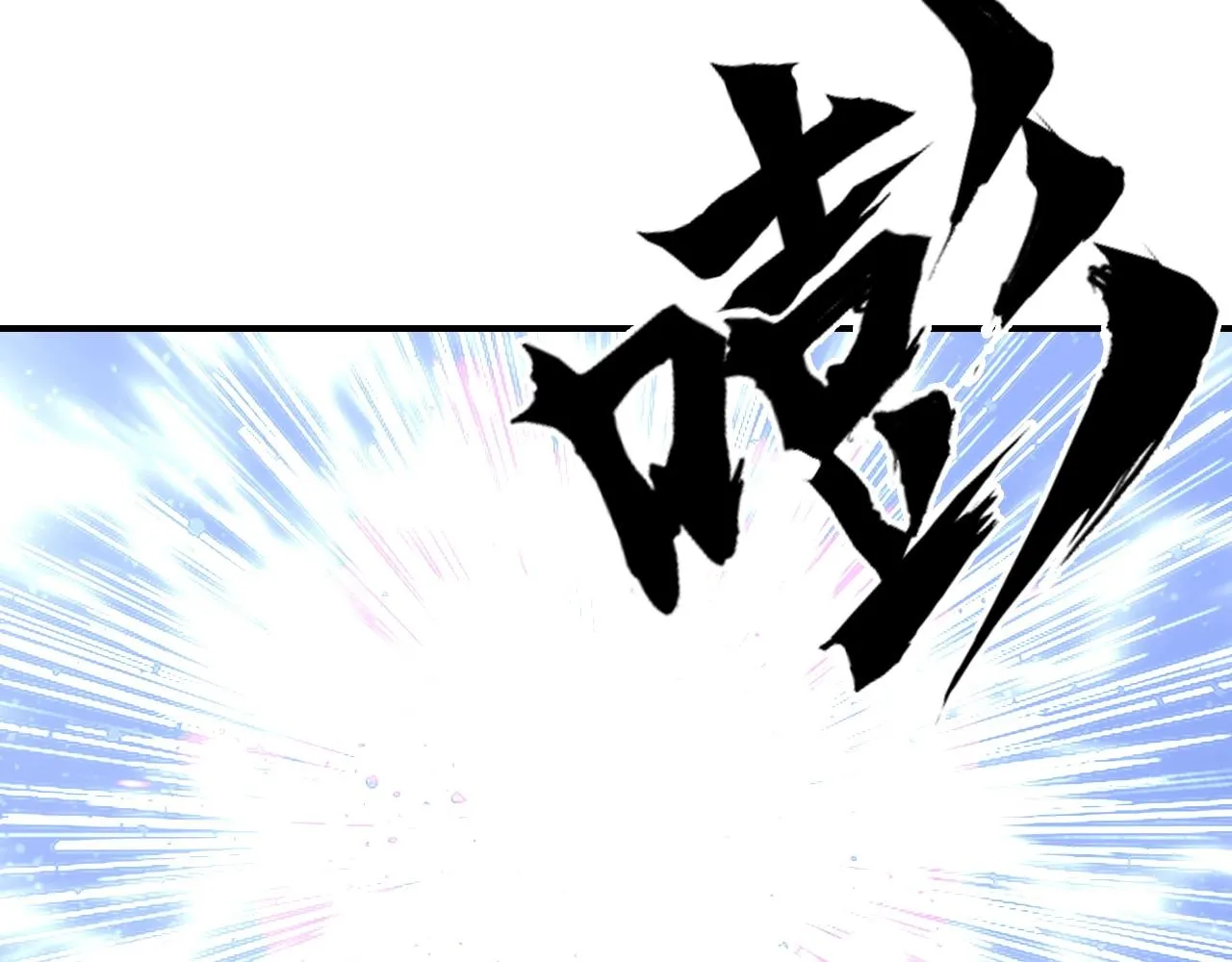 第304话 决战圣庭军 第68页