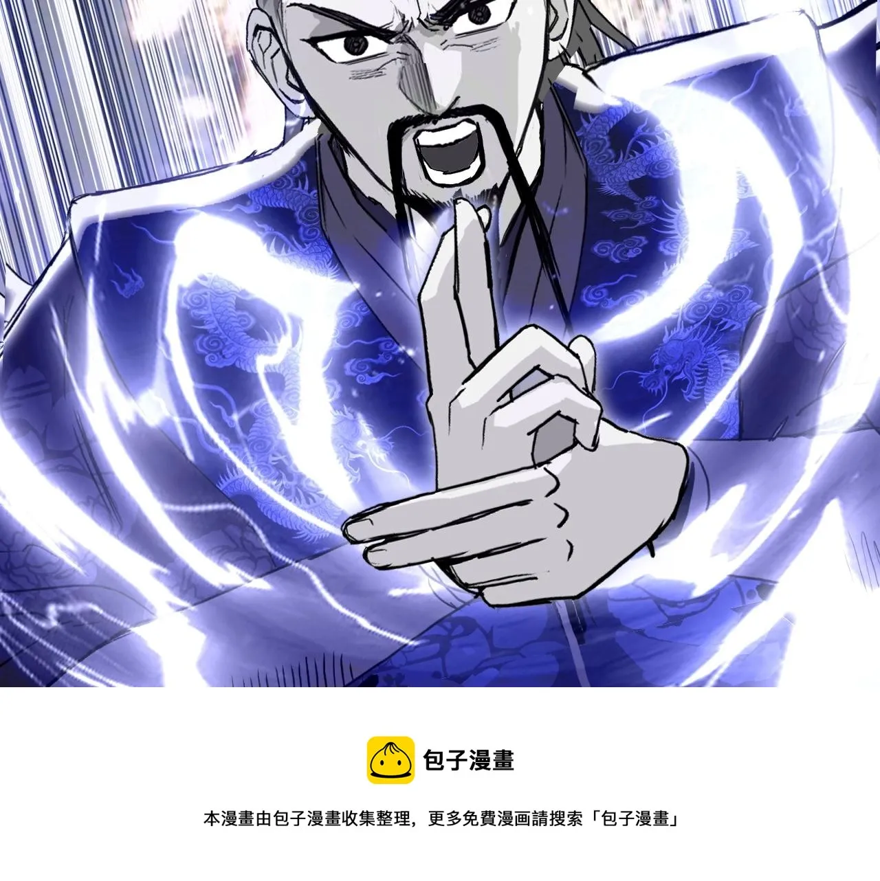 第304话 决战圣庭军 第99页