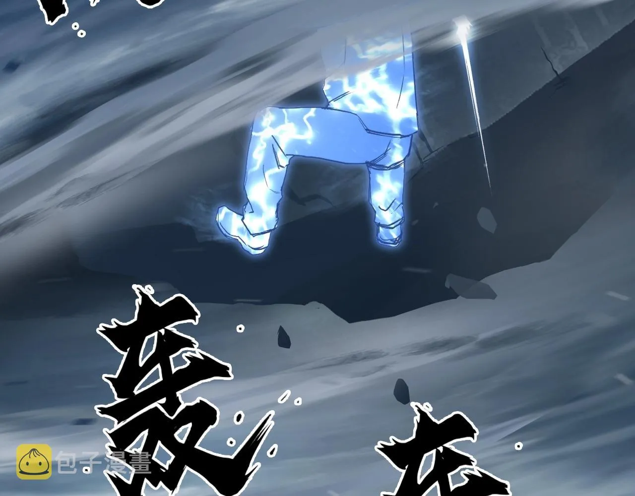 第304话 决战圣庭军 第142页