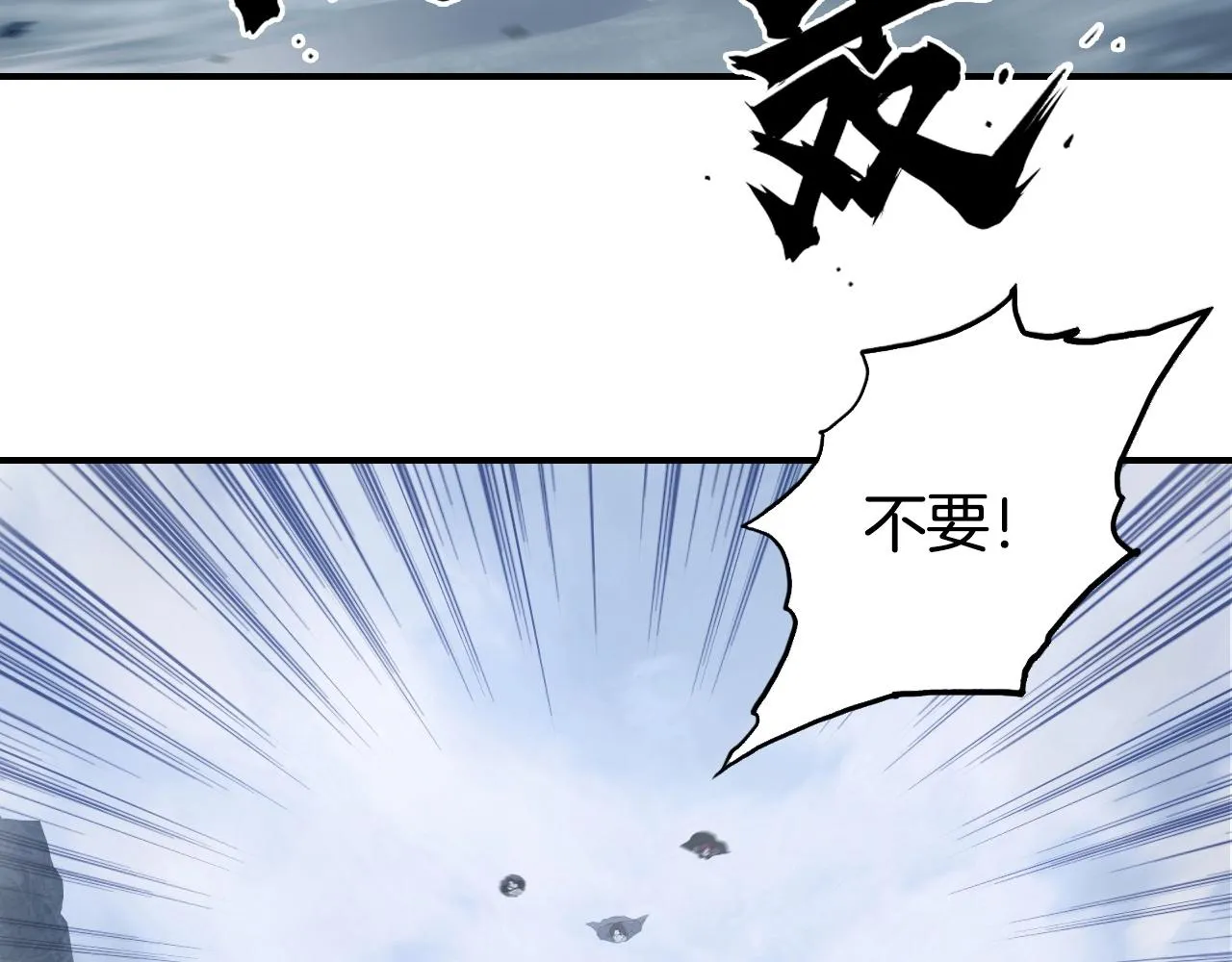 第304话 决战圣庭军 第143页