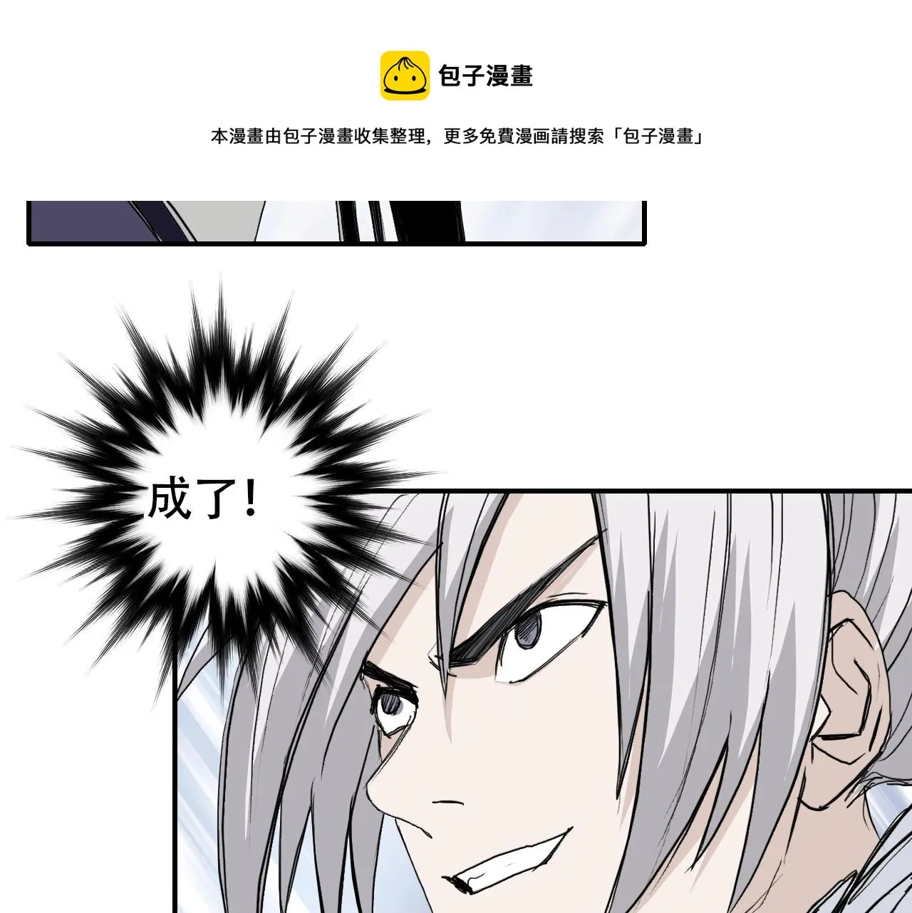 第304话 决战圣庭军 第148页