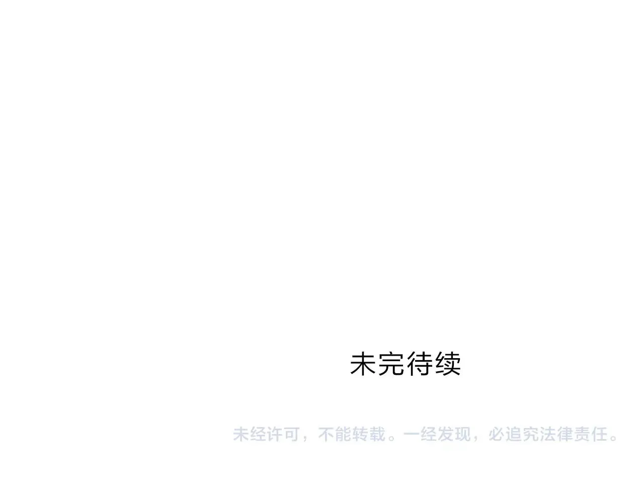 第304话 决战圣庭军 第167页