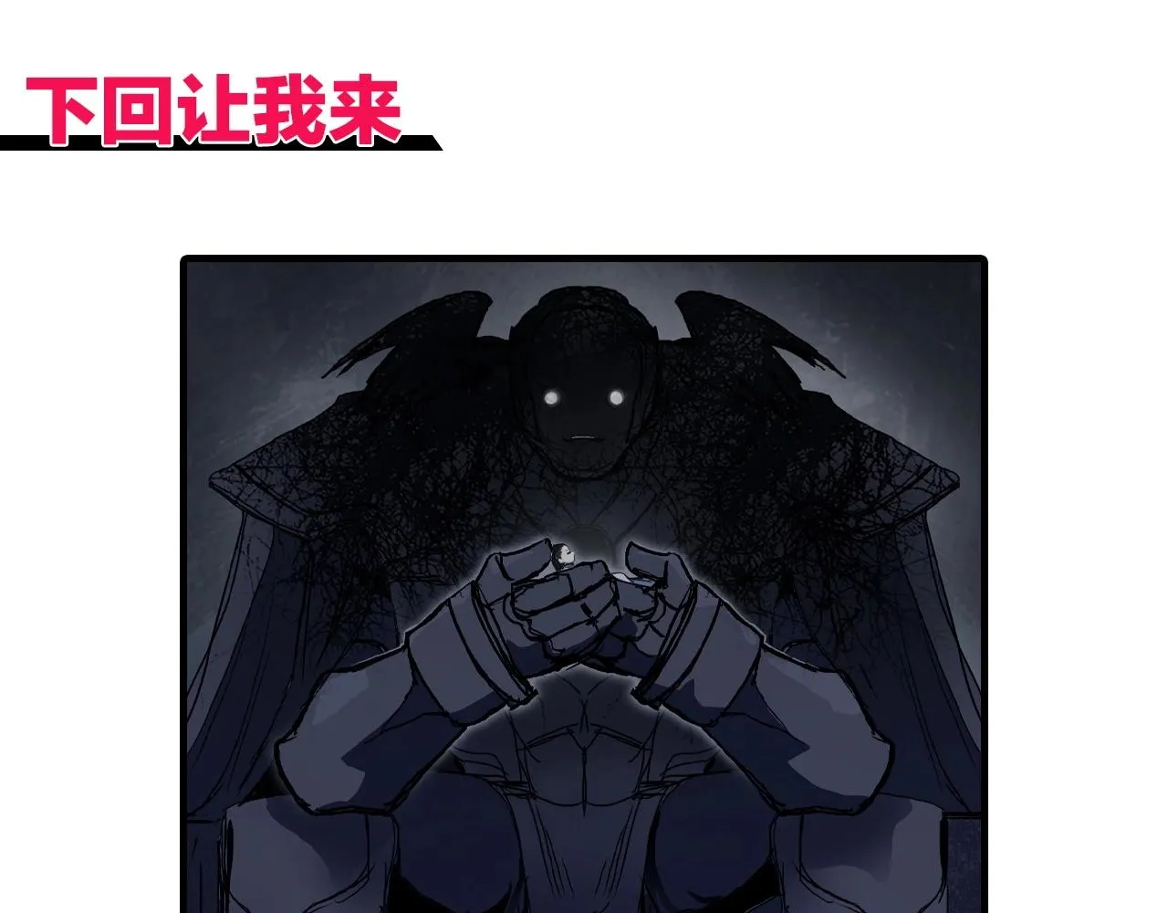 第304话 决战圣庭军 第169页