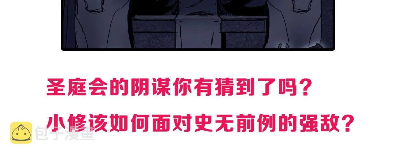 第304话 决战圣庭军 第170页