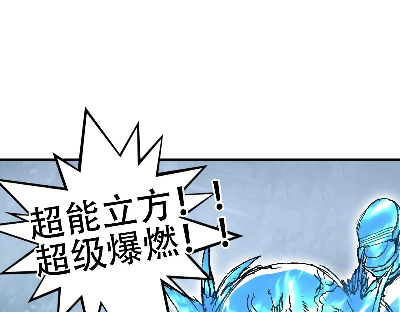 第304话 决战圣庭军 第171页