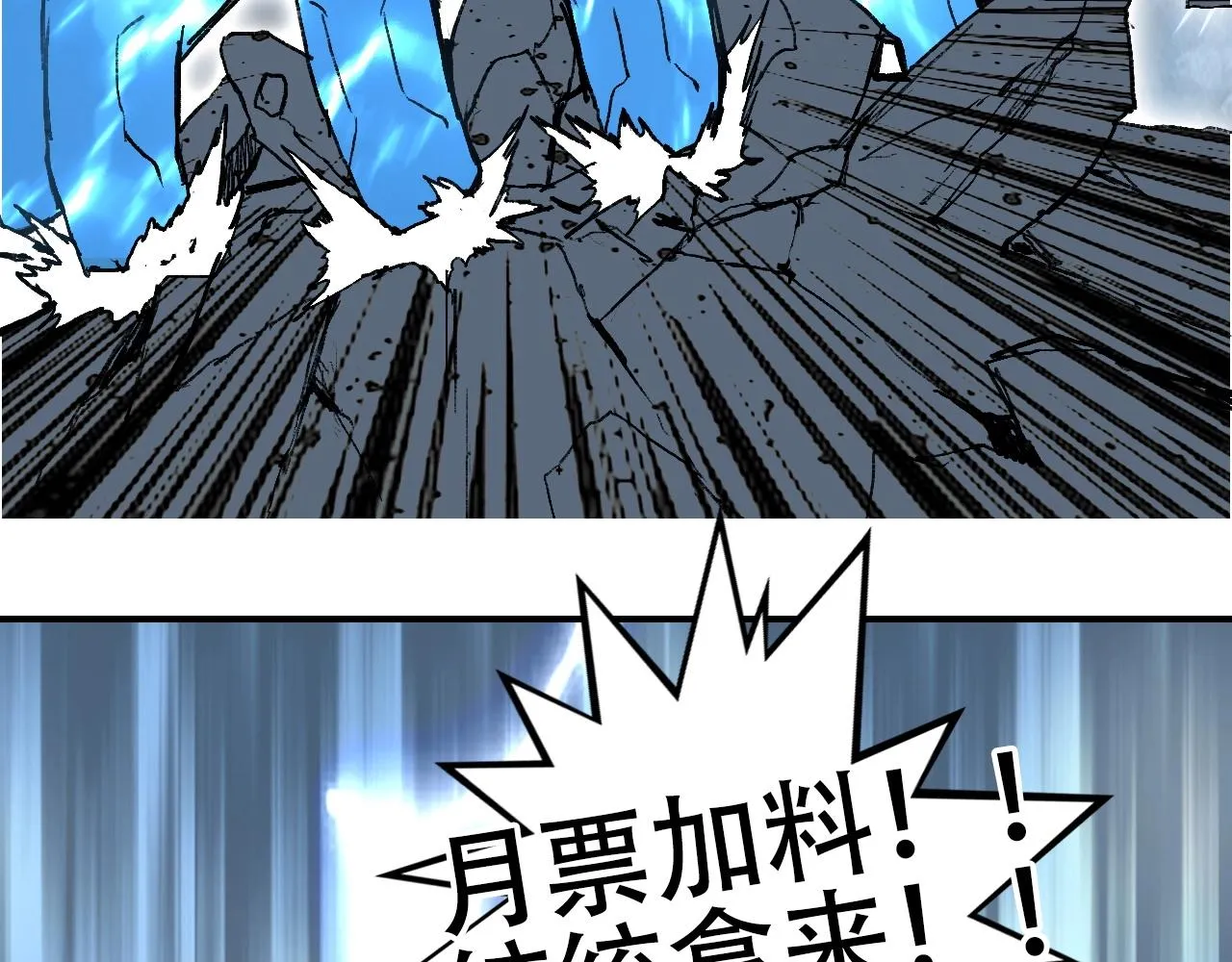 第304话 决战圣庭军 第173页
