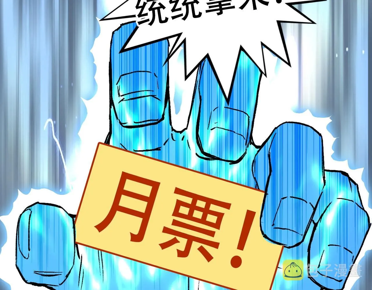 第304话 决战圣庭军 第174页