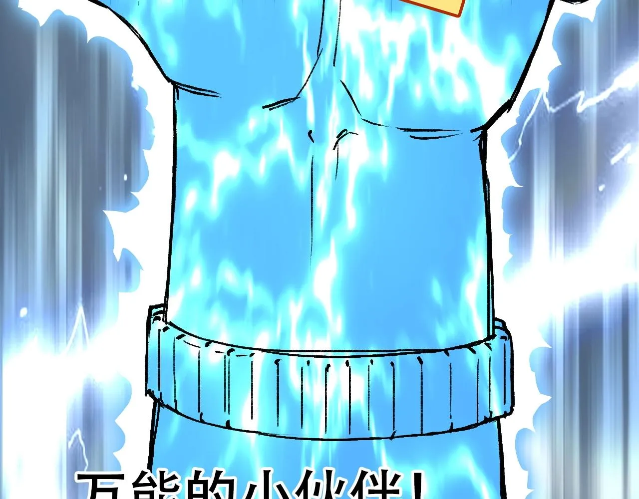 第304话 决战圣庭军 第175页