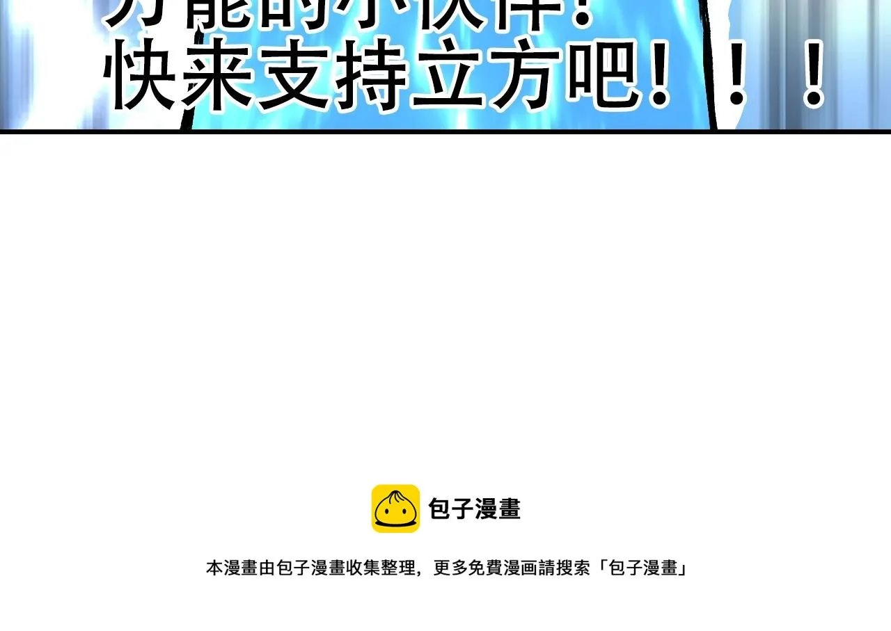 第304话 决战圣庭军 第176页