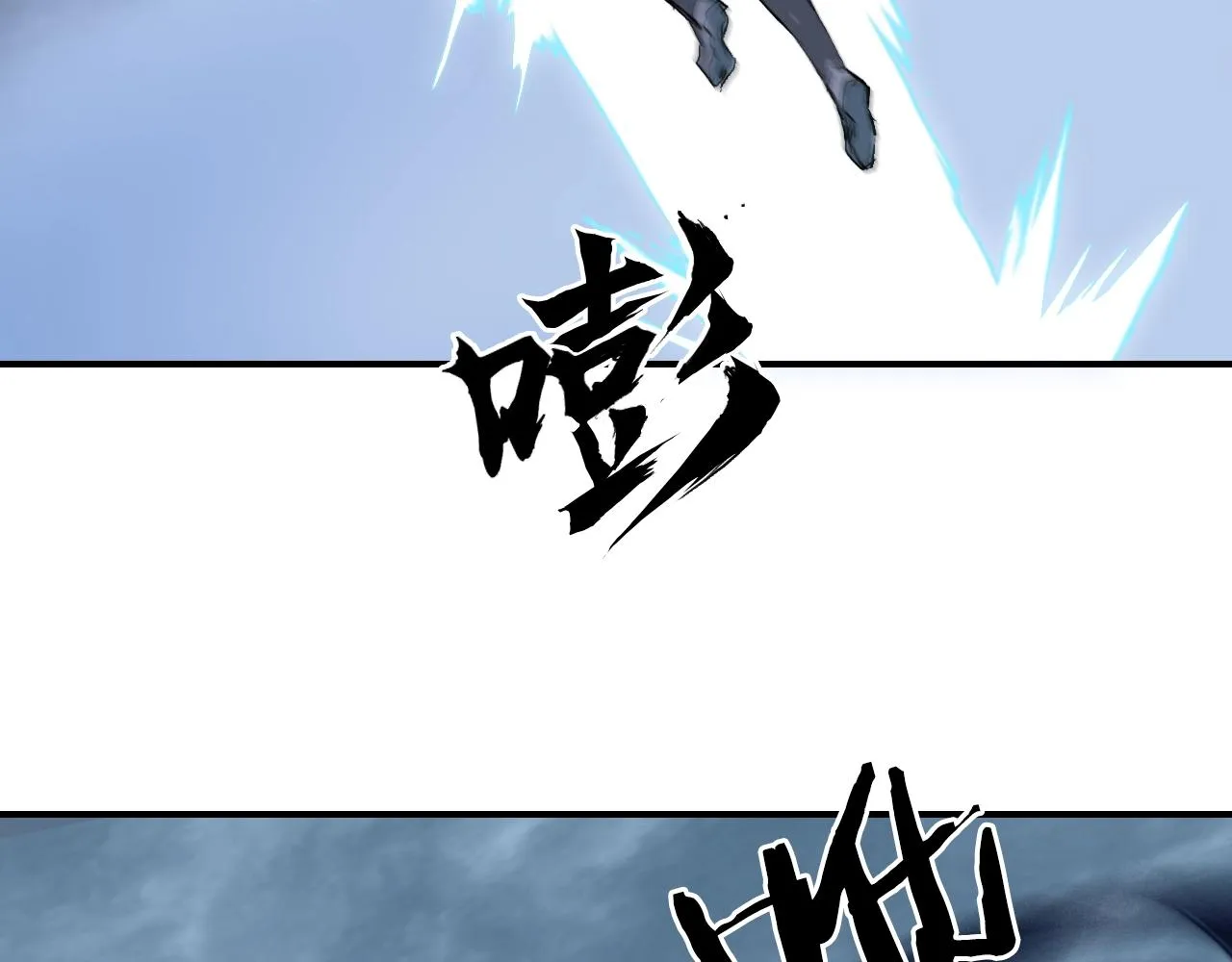 第305话 60%绝地天通 第9页