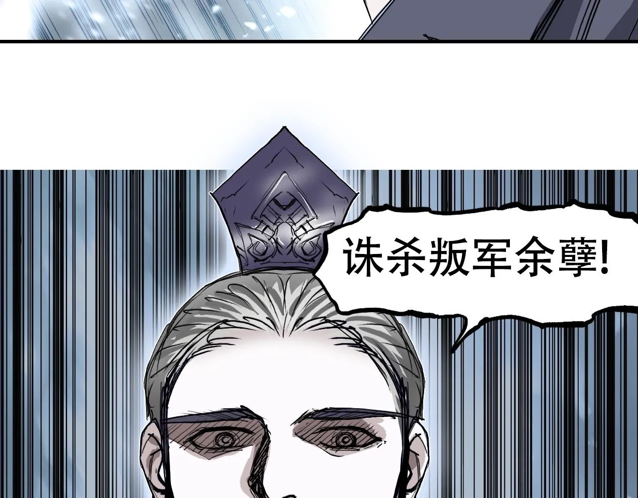第305话 60%绝地天通 第16页