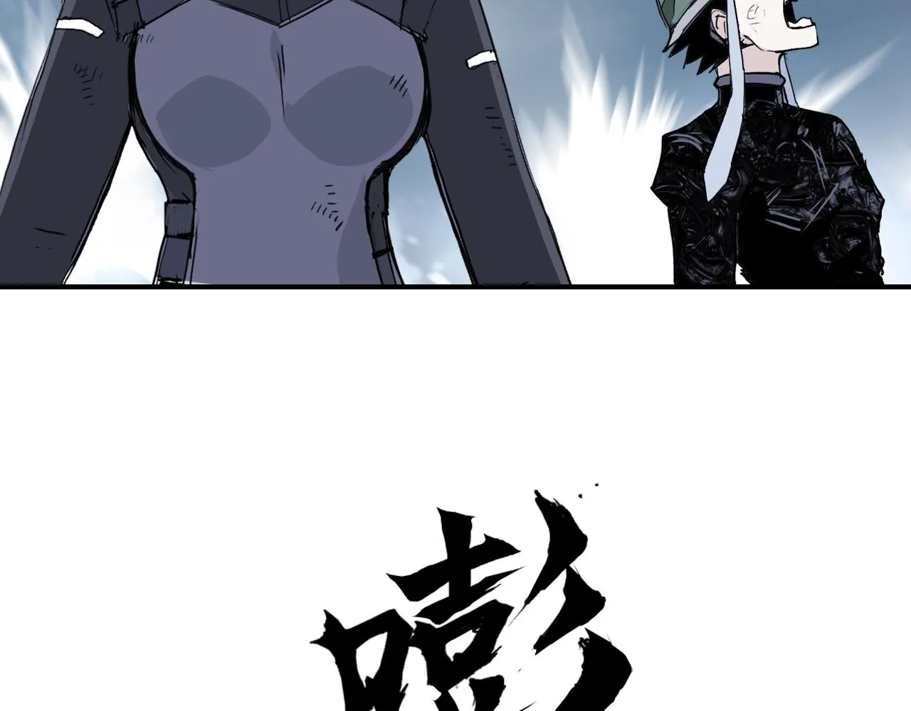 第305话 60%绝地天通 第23页