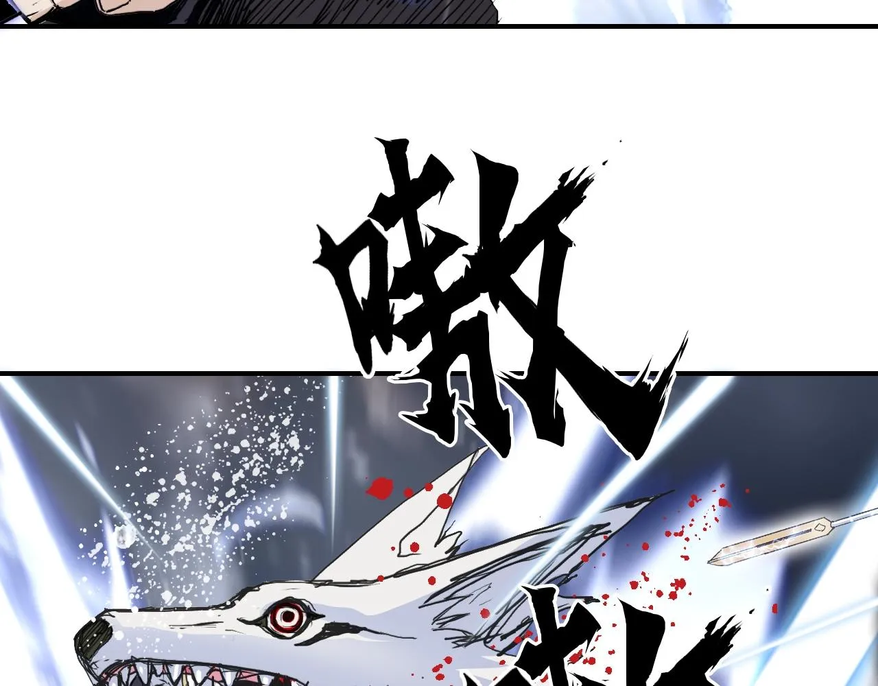 第305话 60%绝地天通 第31页