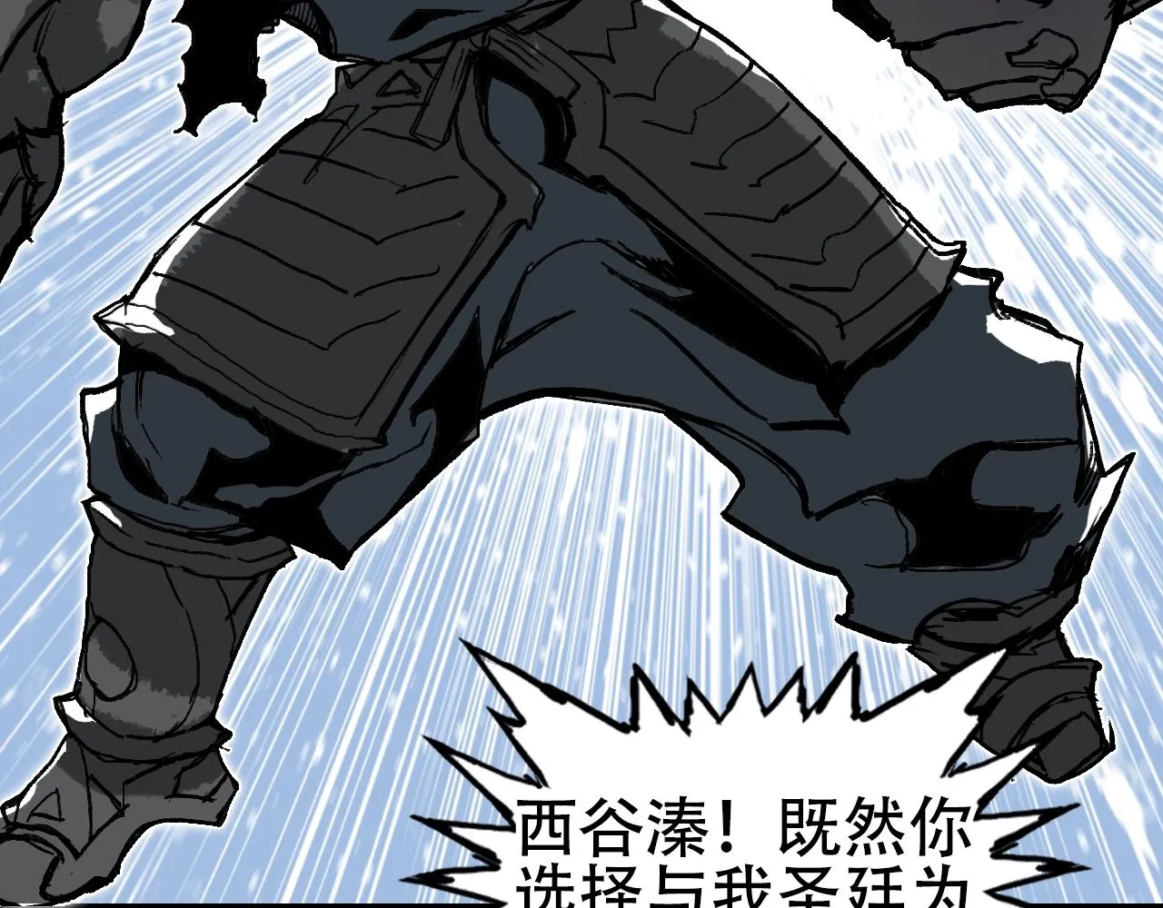 第305话 60%绝地天通 第41页