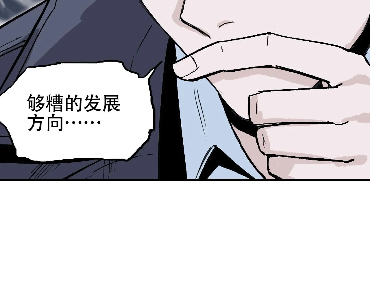 第305话 60%绝地天通 第45页