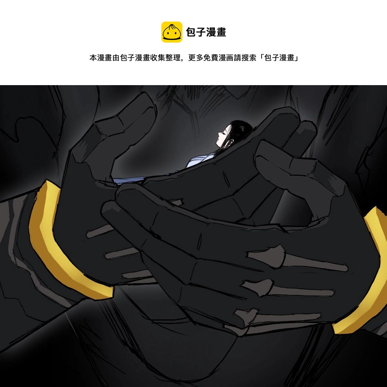 第305话 60%绝地天通 第50页
