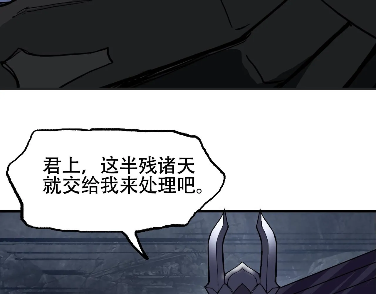 第305话 60%绝地天通 第52页