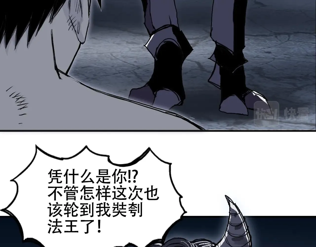 第305话 60%绝地天通 第55页