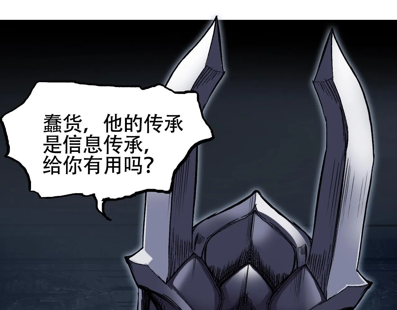 第305话 60%绝地天通 第58页