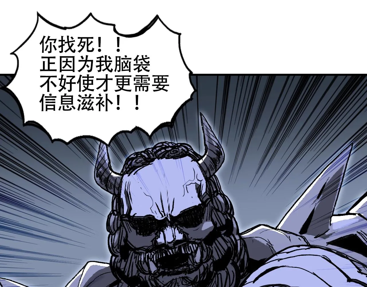 第305话 60%绝地天通 第60页