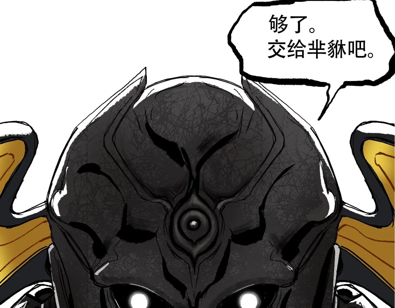 第305话 60%绝地天通 第62页