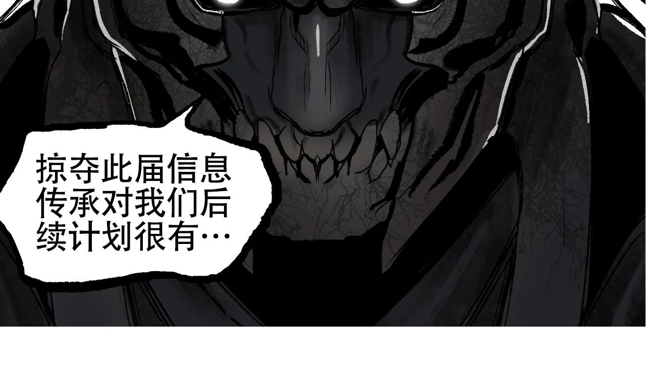 第305话 60%绝地天通 第63页