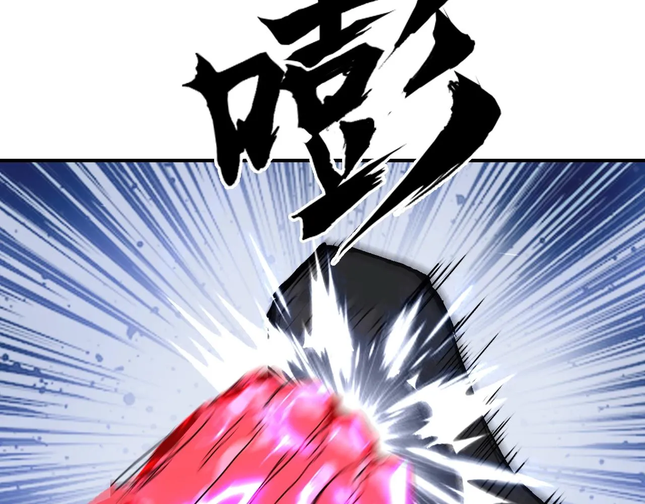 第305话 60%绝地天通 第71页
