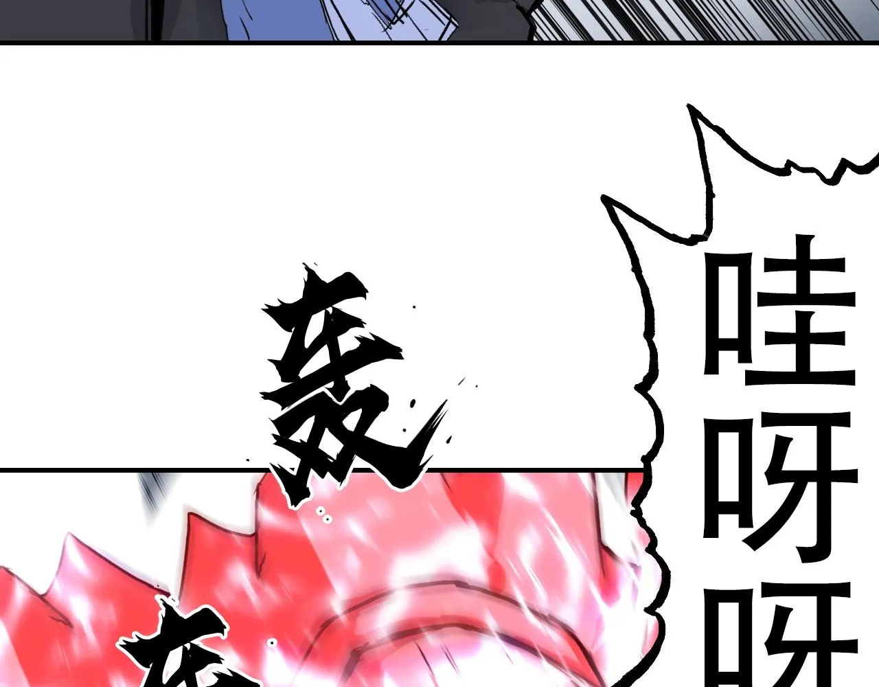 第305话 60%绝地天通 第77页