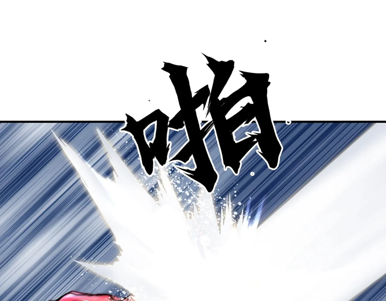 第305话 60%绝地天通 第85页