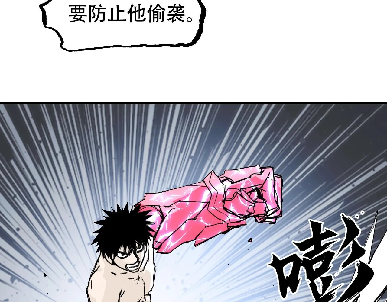 第305话 60%绝地天通 第91页