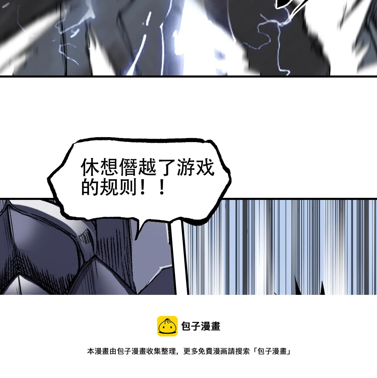 第305话 60%绝地天通 第99页