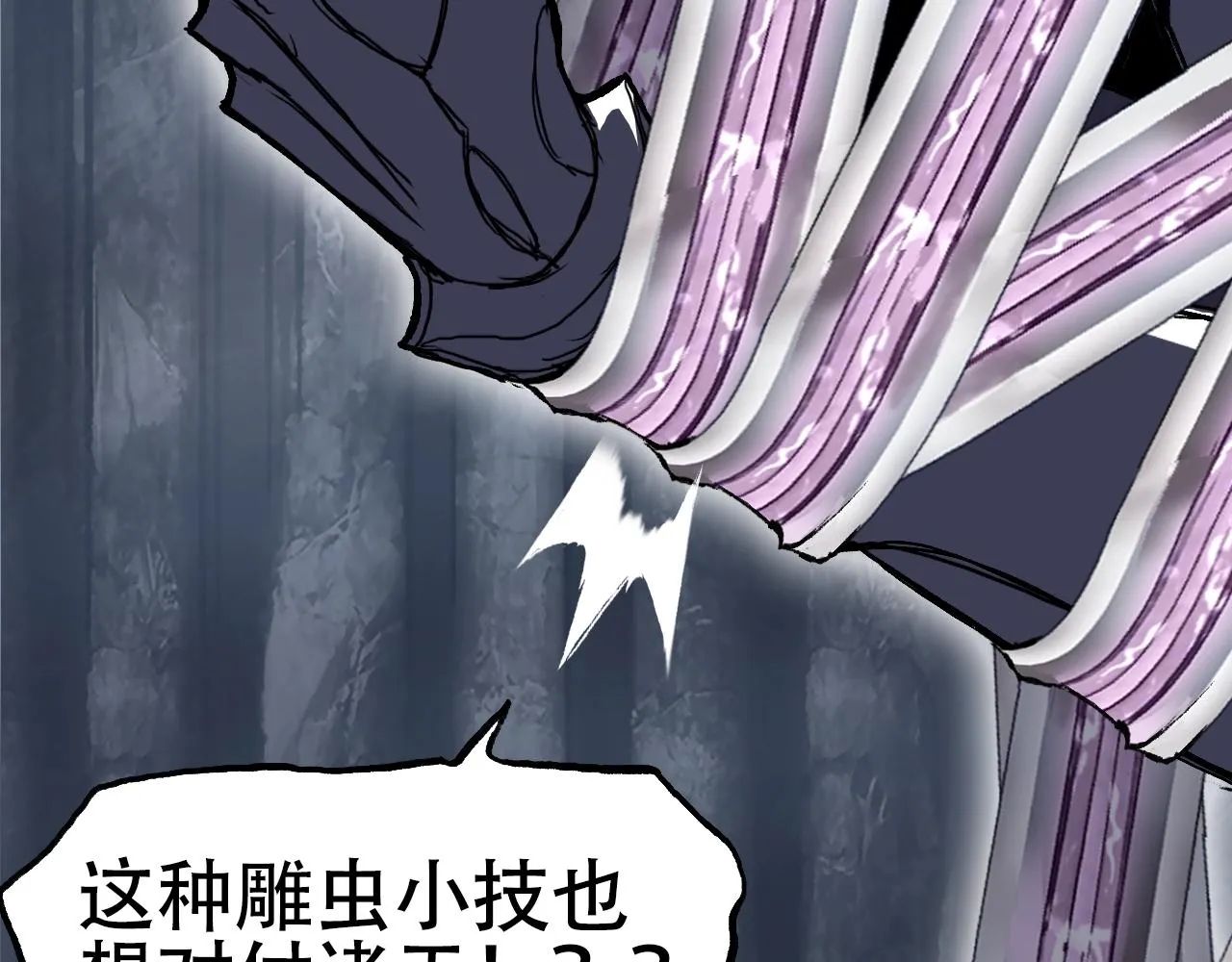 第305话 60%绝地天通 第108页