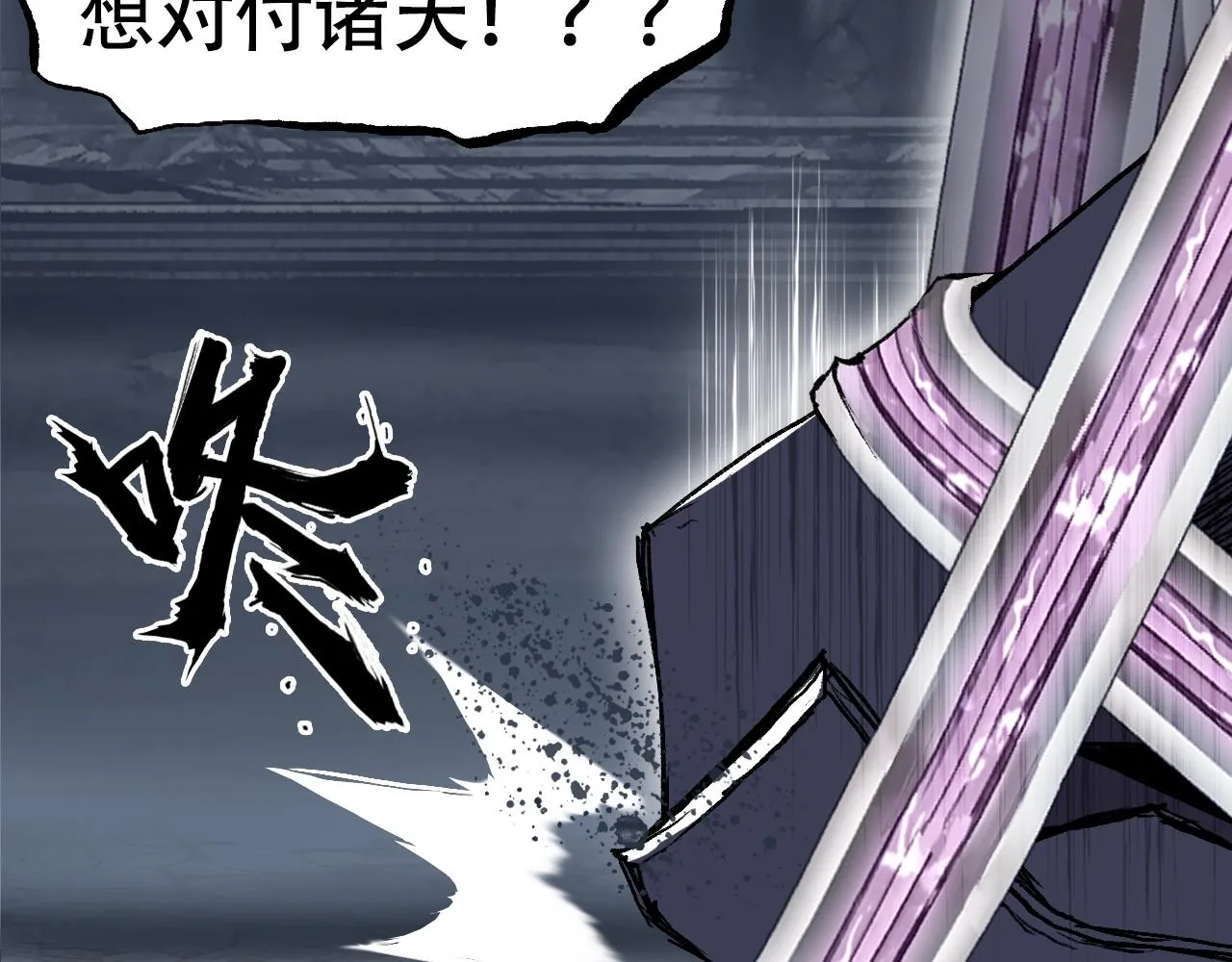 第305话 60%绝地天通 第109页
