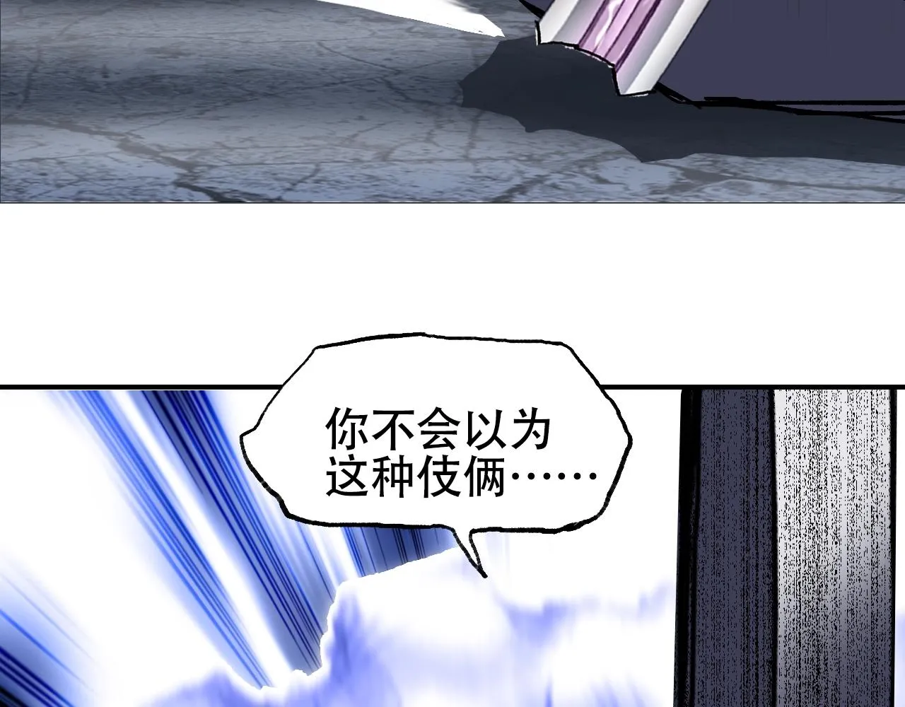 第305话 60%绝地天通 第110页