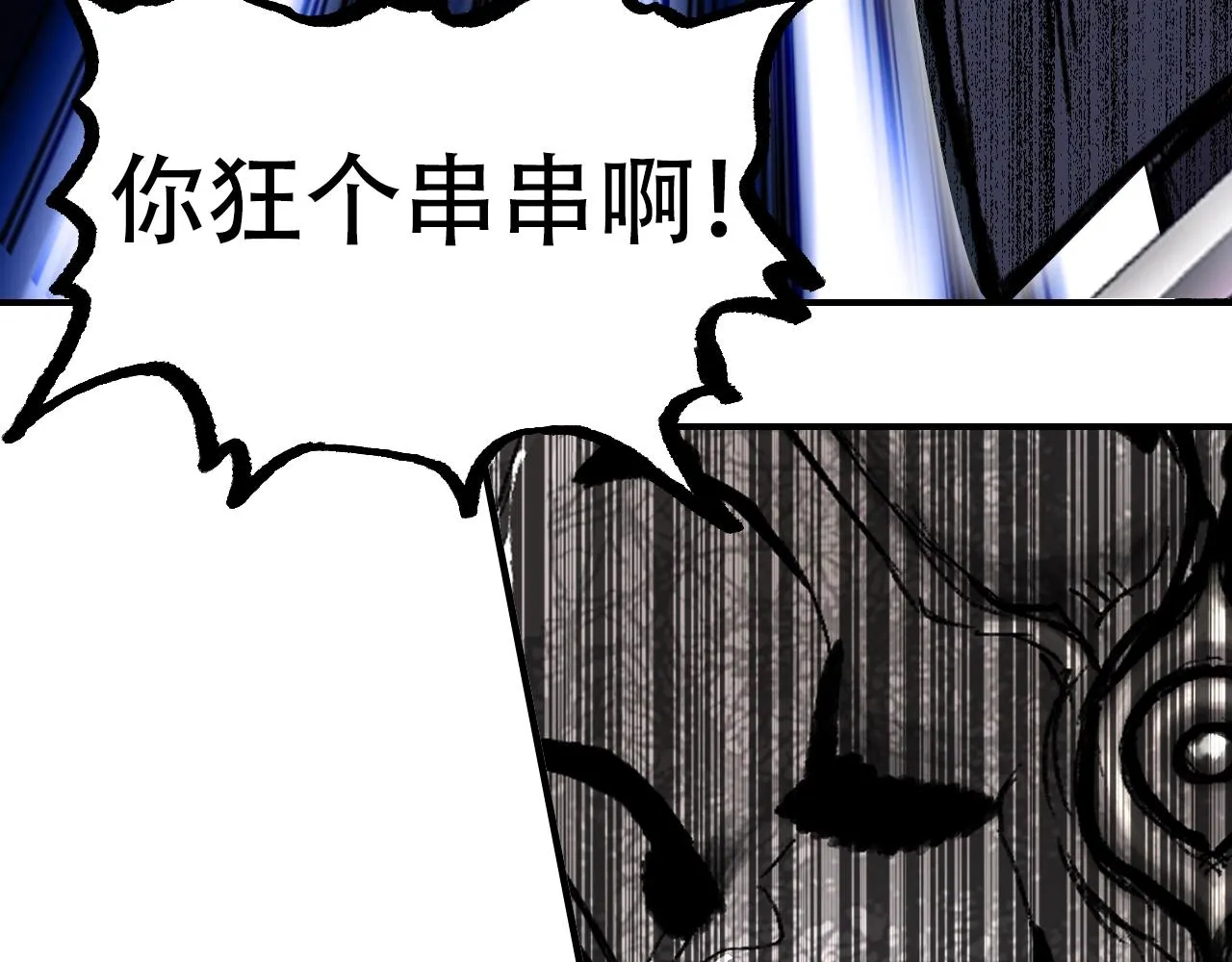 第305话 60%绝地天通 第113页