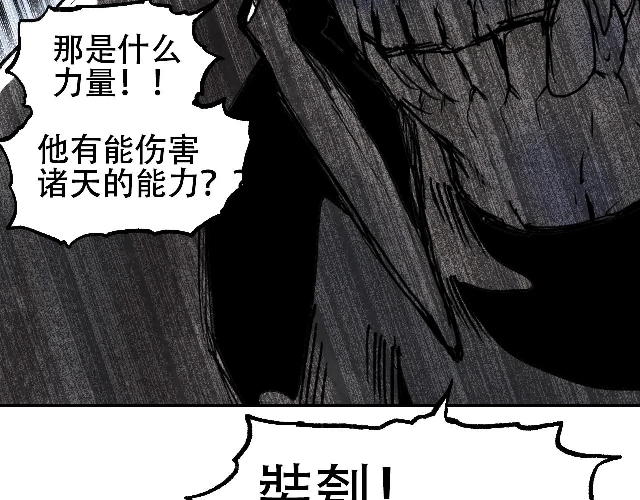 第305话 60%绝地天通 第120页