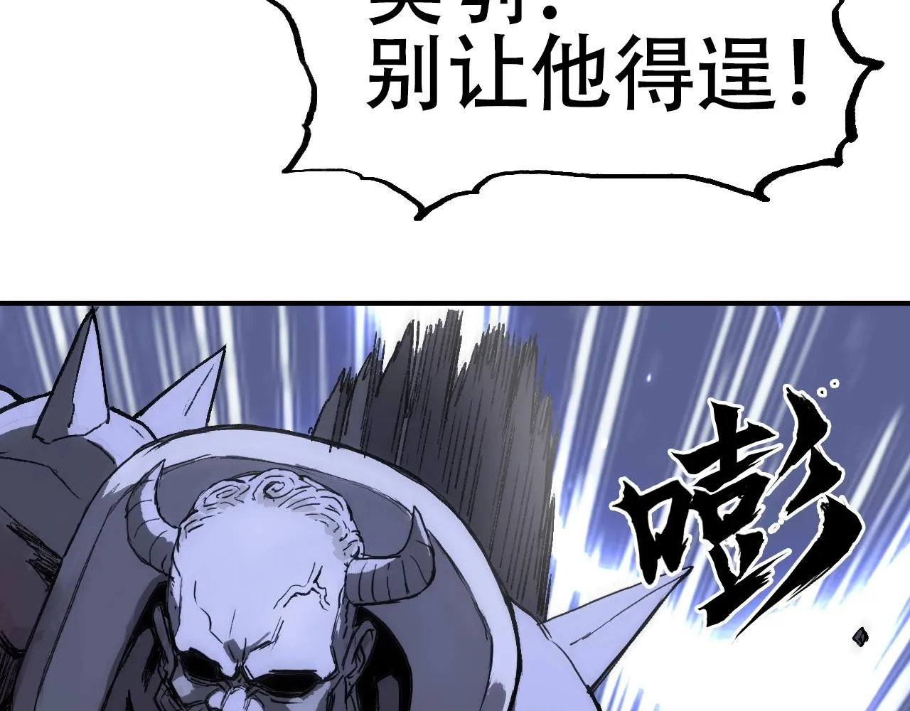 第305话 60%绝地天通 第121页