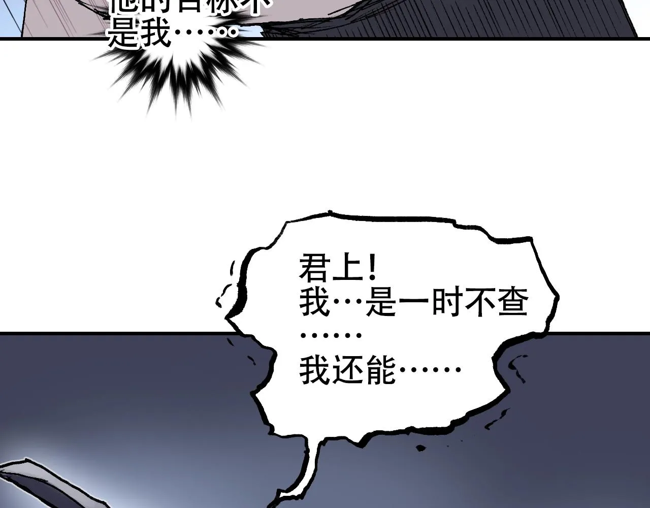 第305话 60%绝地天通 第125页