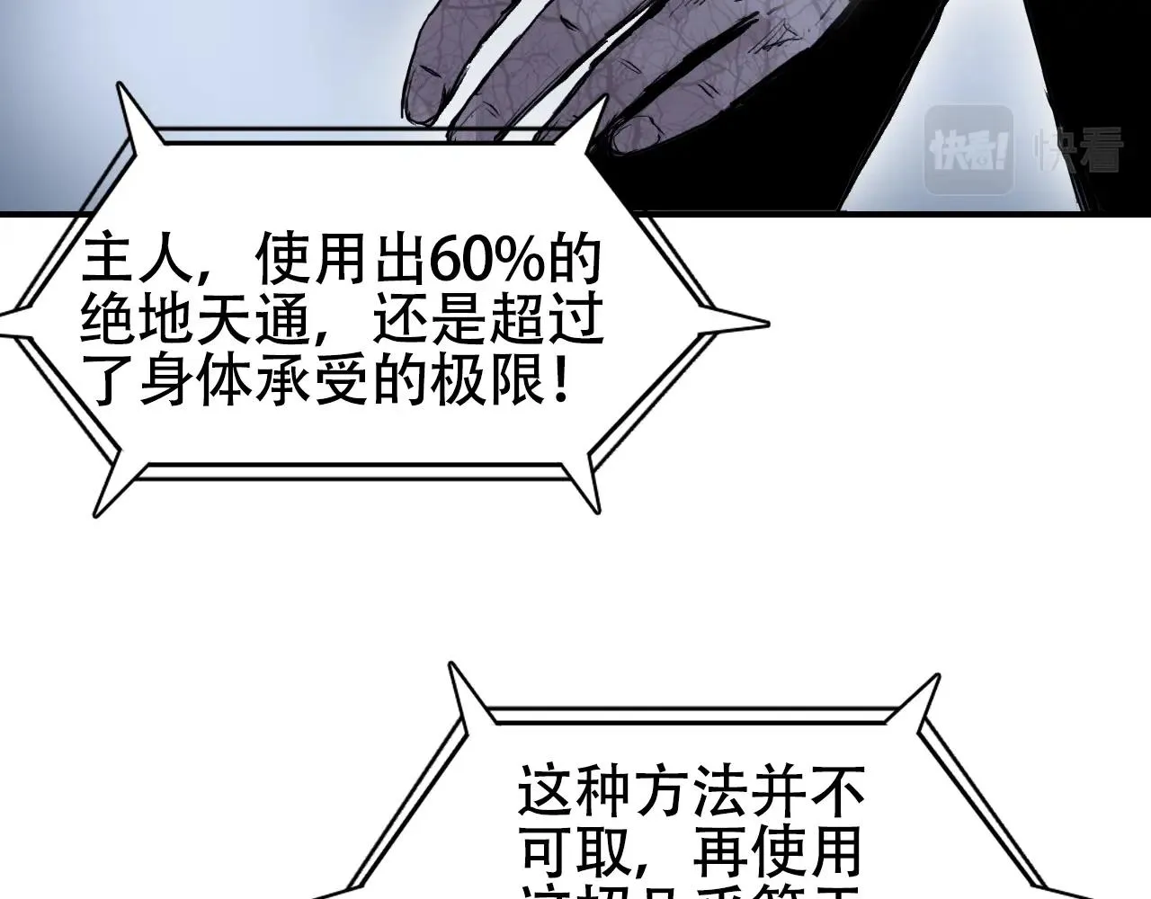 第305话 60%绝地天通 第130页