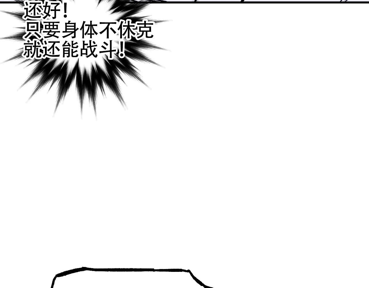 第305话 60%绝地天通 第132页