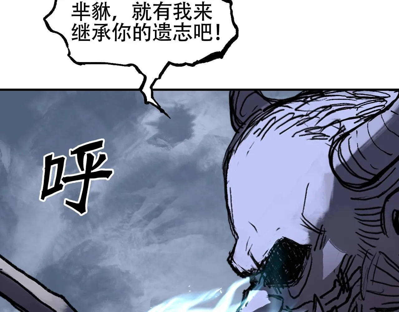 第305话 60%绝地天通 第133页
