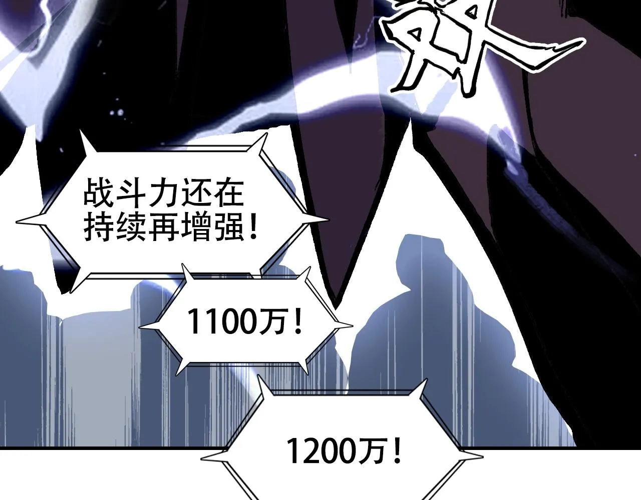 第305话 60%绝地天通 第145页