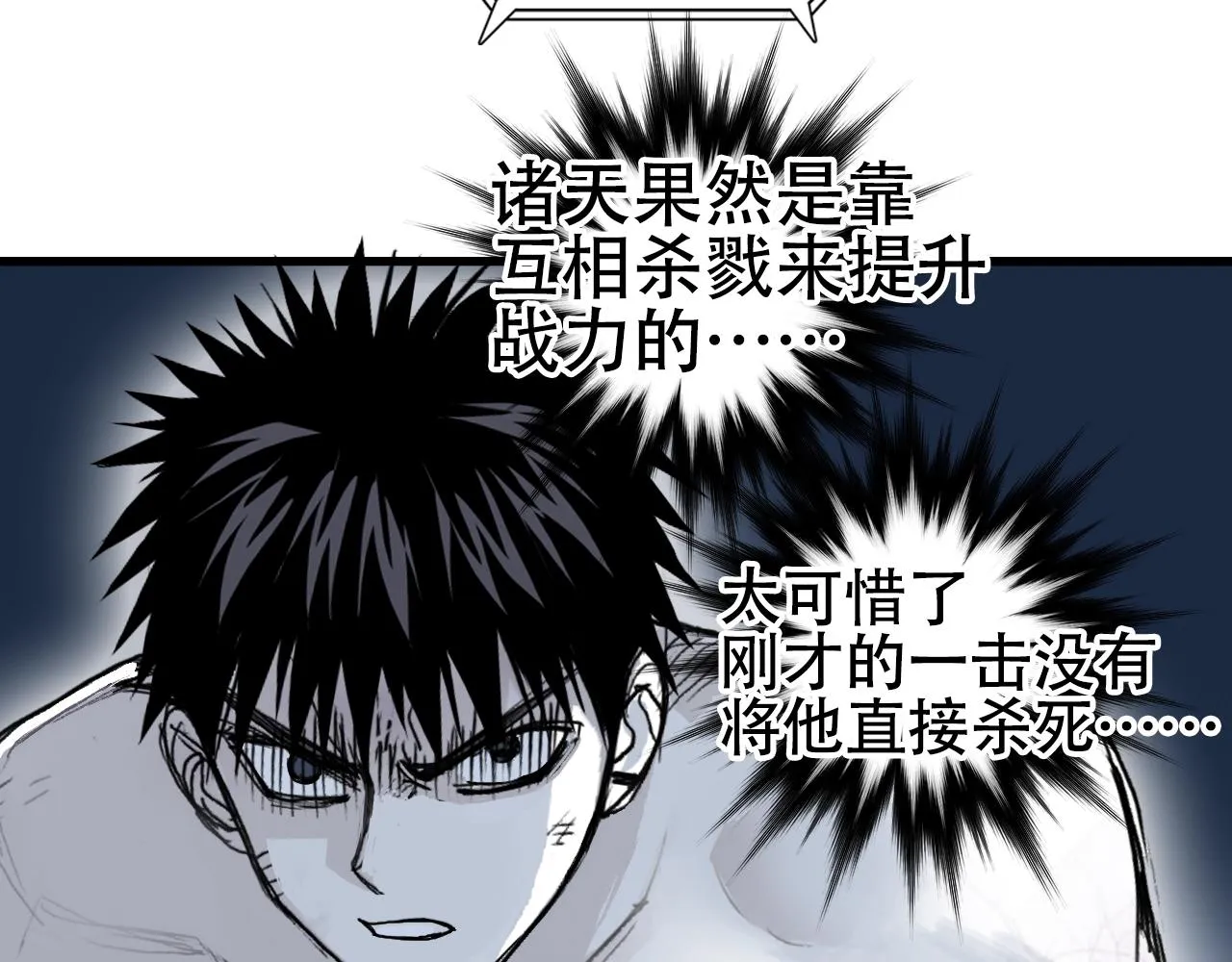 第305话 60%绝地天通 第146页