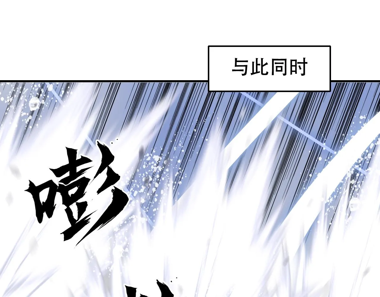 第305话 60%绝地天通 第149页