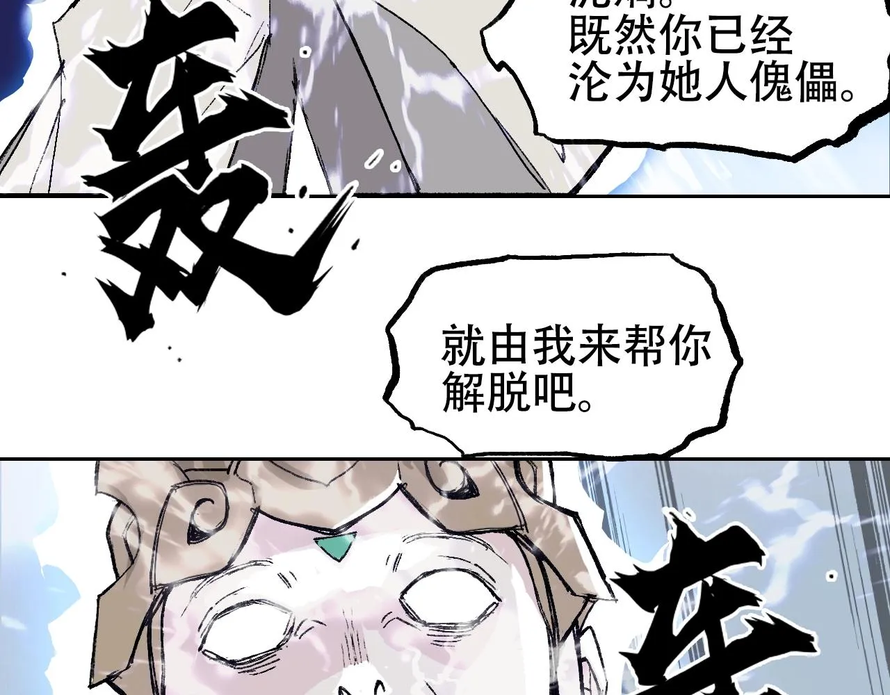 第305话 60%绝地天通 第155页
