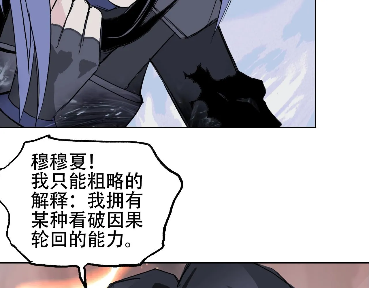 第305话 60%绝地天通 第166页